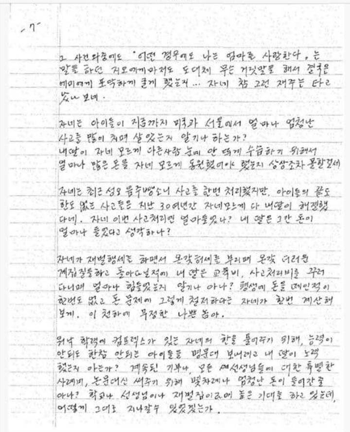 조선일보 사장 동생 방용훈 부인 자살의 내막(묻히면안돼 +모배추가) | 인스티즈