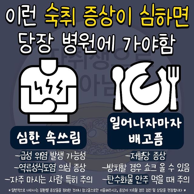 당장 병원 가야하는 숙취증상 | 인스티즈