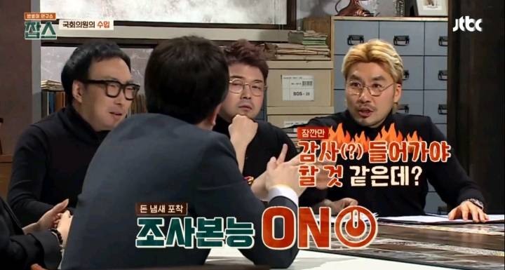 국회의원들이 말하는 국회의원의 수입과 지출 | 인스티즈