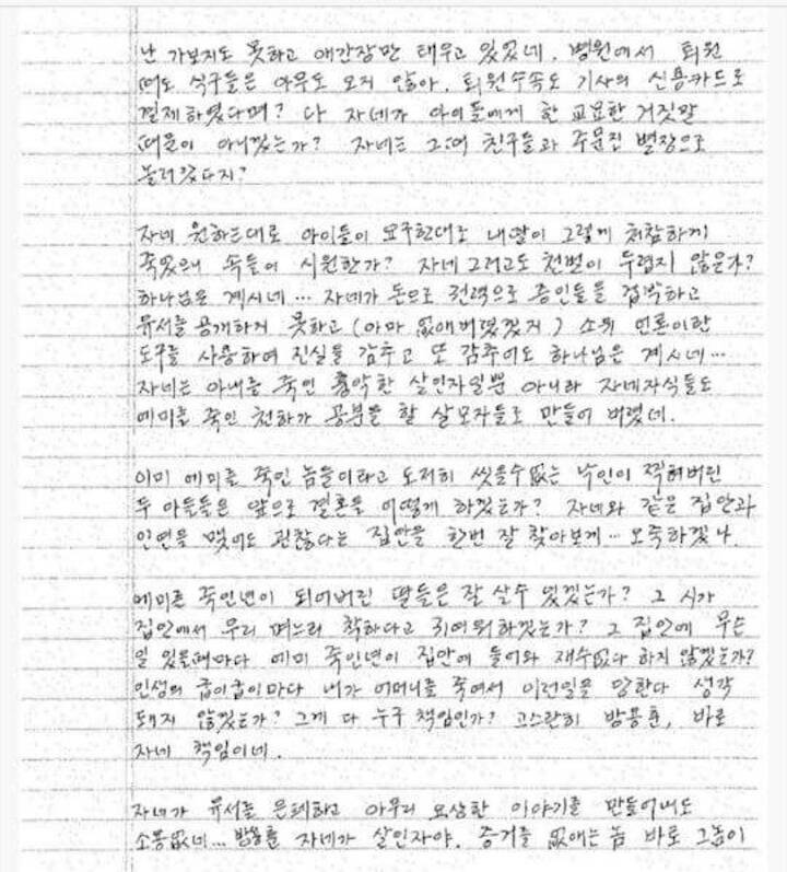 조선일보 사장 동생 방용훈 부인 자살의 내막(묻히면안돼 +모배추가) | 인스티즈