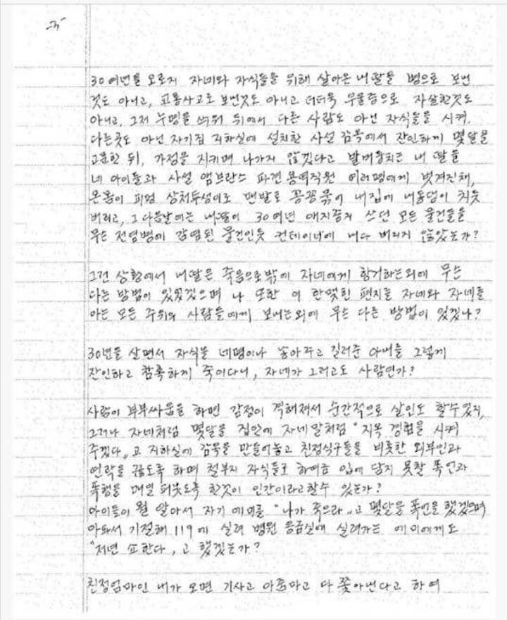 조선일보 사장 동생 방용훈 부인 자살의 내막(묻히면안돼 +모배추가) | 인스티즈