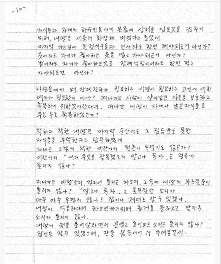 조선일보 사장 동생 방용훈 부인 자살의 내막(묻히면안돼 +모배추가) | 인스티즈