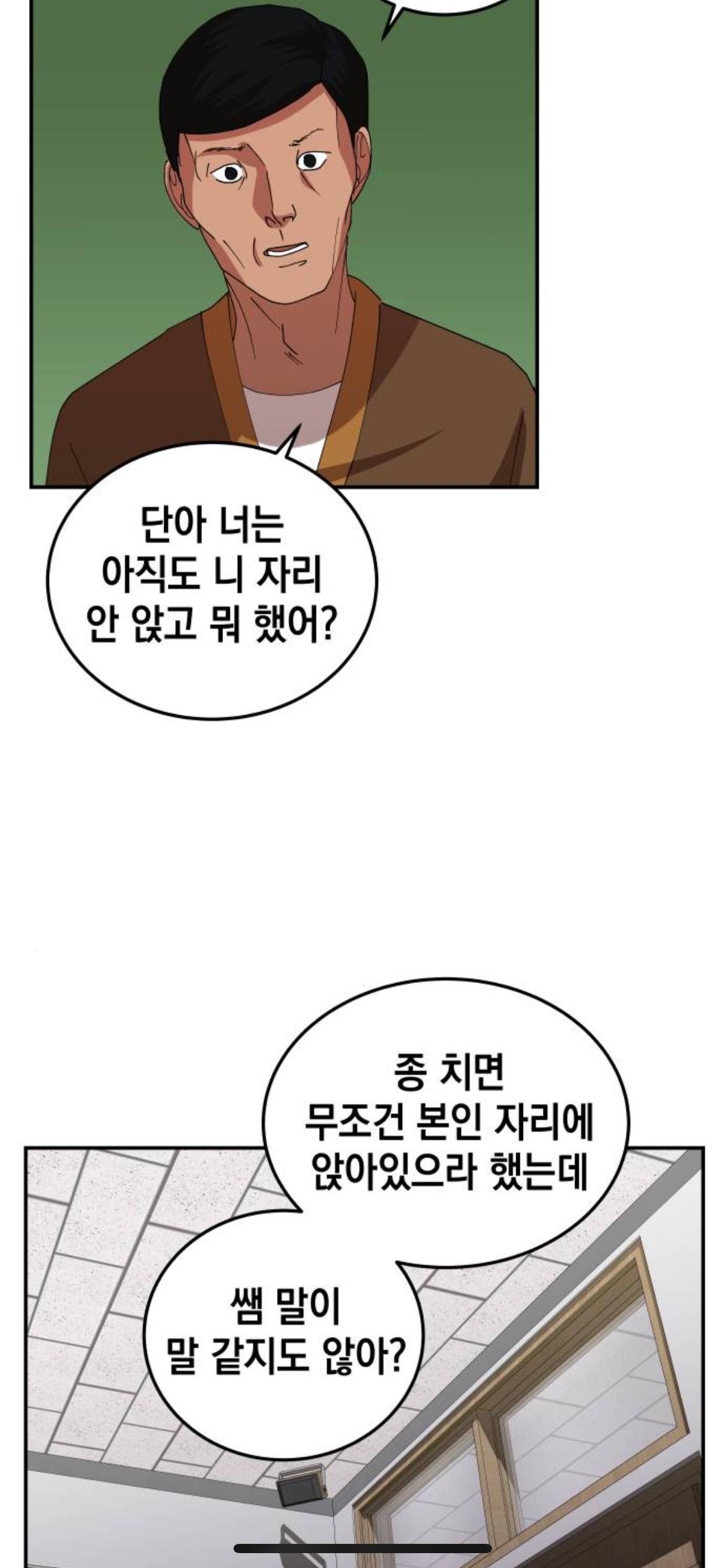 일진 무리에 끼고싶어서 센 척 중인데 웬 찐따 전학생이 저한테 집착해요 | 인스티즈