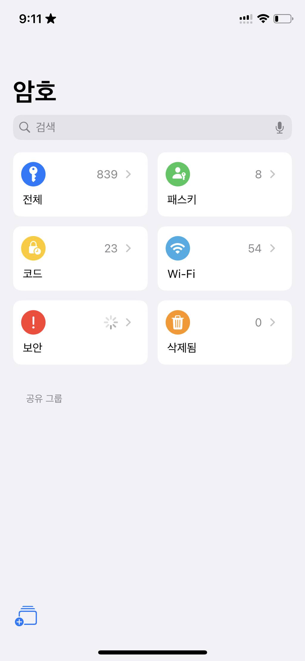 [준생정] ios18 개발자 베타 올린 후기 | 인스티즈