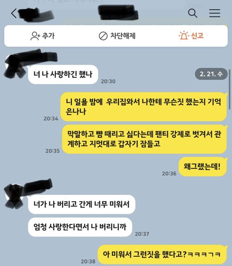 [네이트판] 며칠전 뉴스에 나왔던 4시간 폭행 및 강간 피해자 본인입니다. 제발 한번만 읽어주세요.(사진있음) | 인스티즈