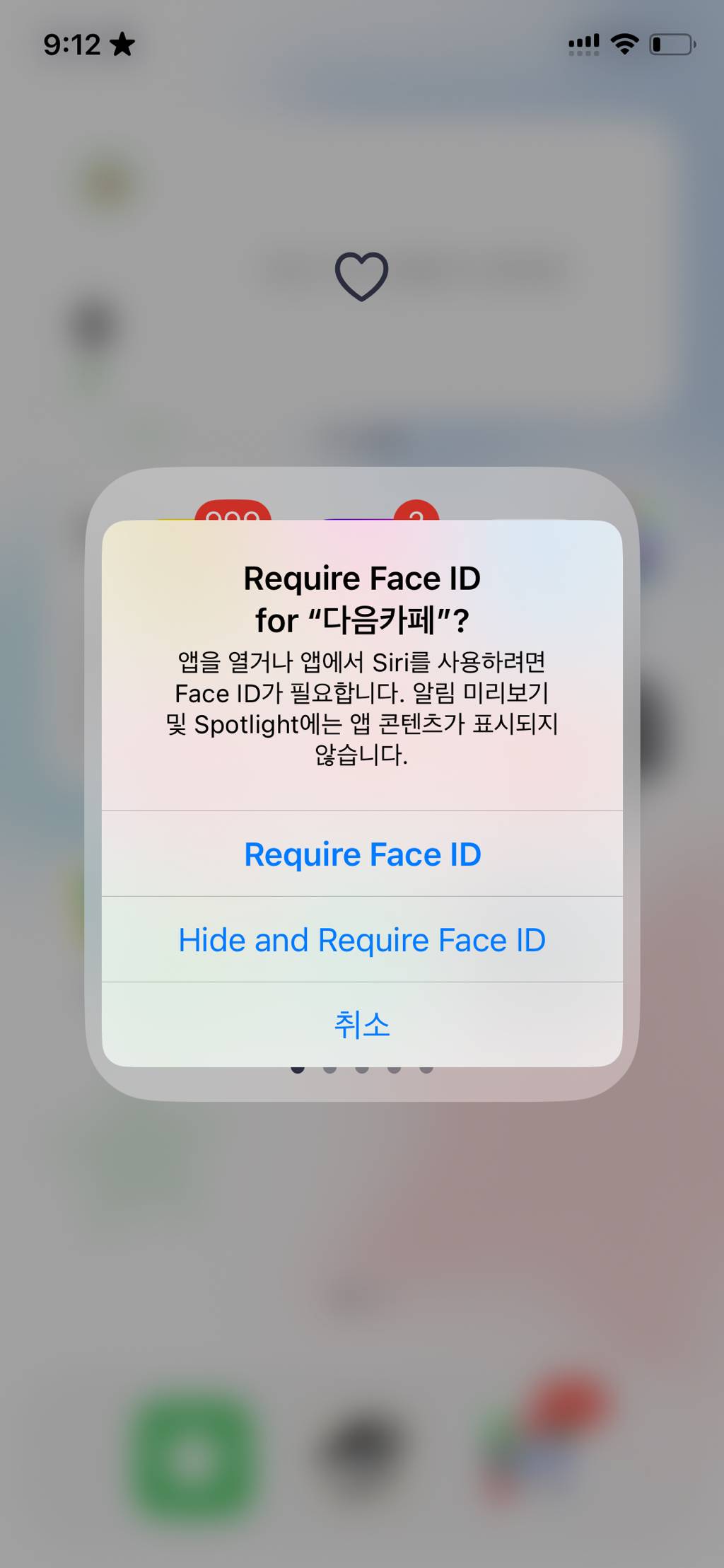 [준생정] ios18 개발자 베타 올린 후기 | 인스티즈