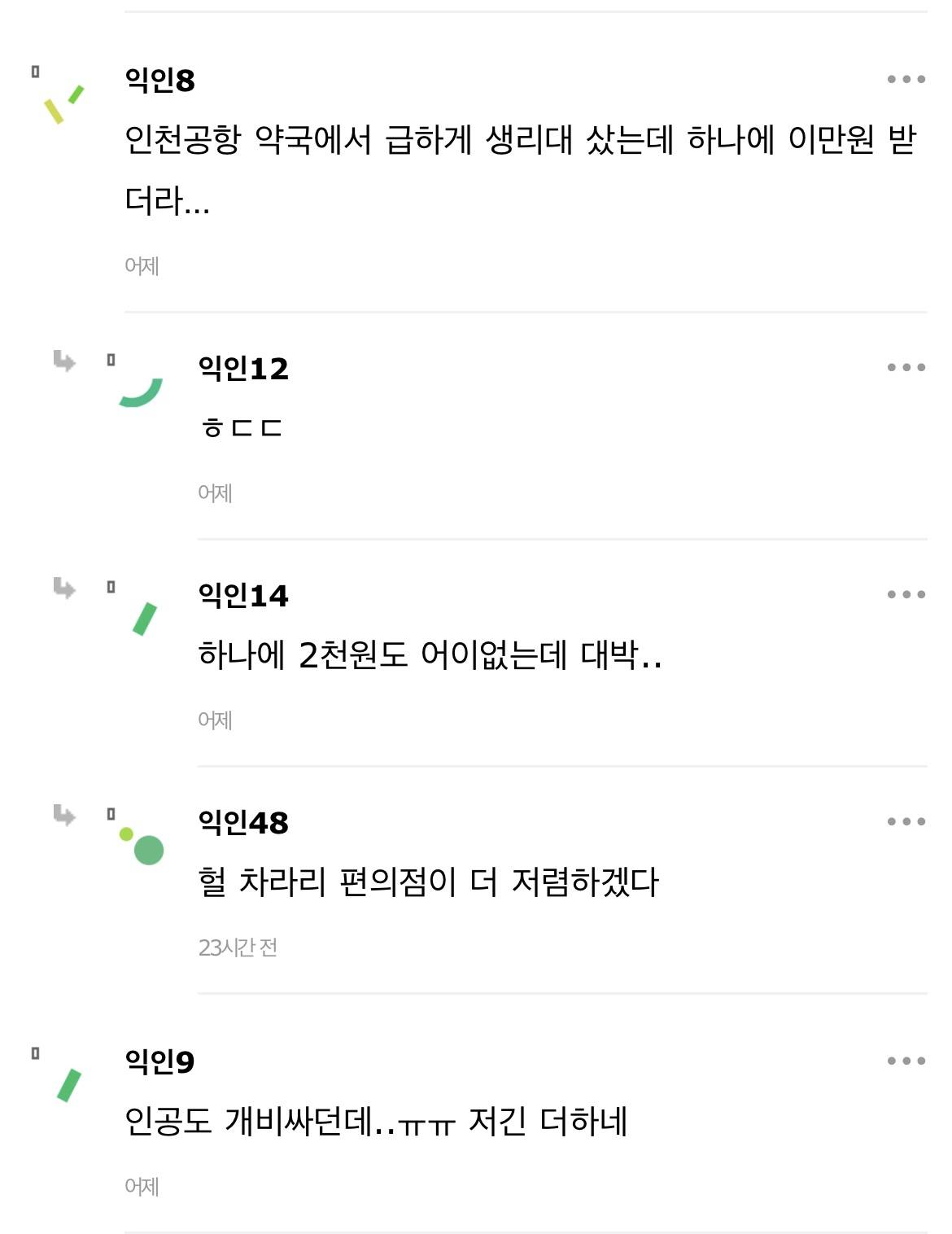 김공 안에 있는 약국 조심해.. | 인스티즈