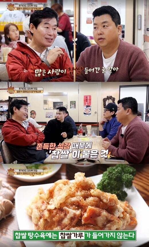 찹쌀탕수육의 진실... | 인스티즈