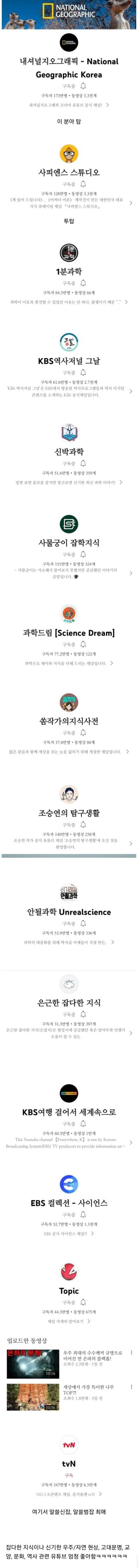 유튜브에서 이런 거만 보는 사람들 있음.jpg | 인스티즈