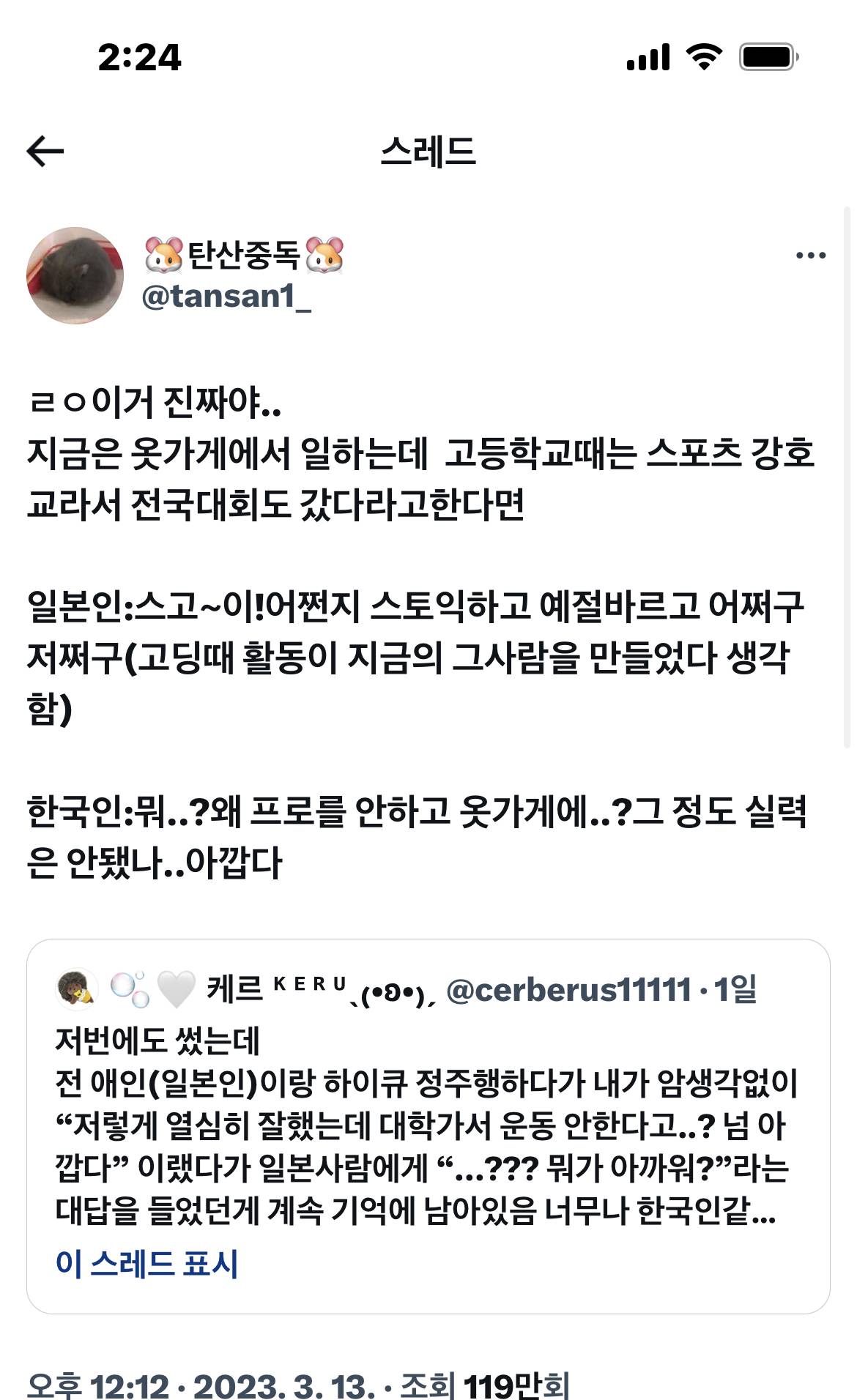 컨텐츠에서도 확인할 수 있는 한국 사회의 숨막히는점 | 인스티즈