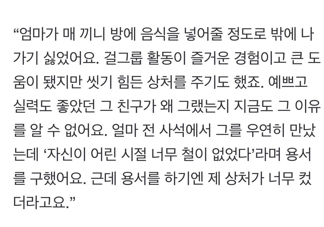 나뮤 멤버한테 불링당해 탈퇴한 나뮤 전멤버 | 인스티즈