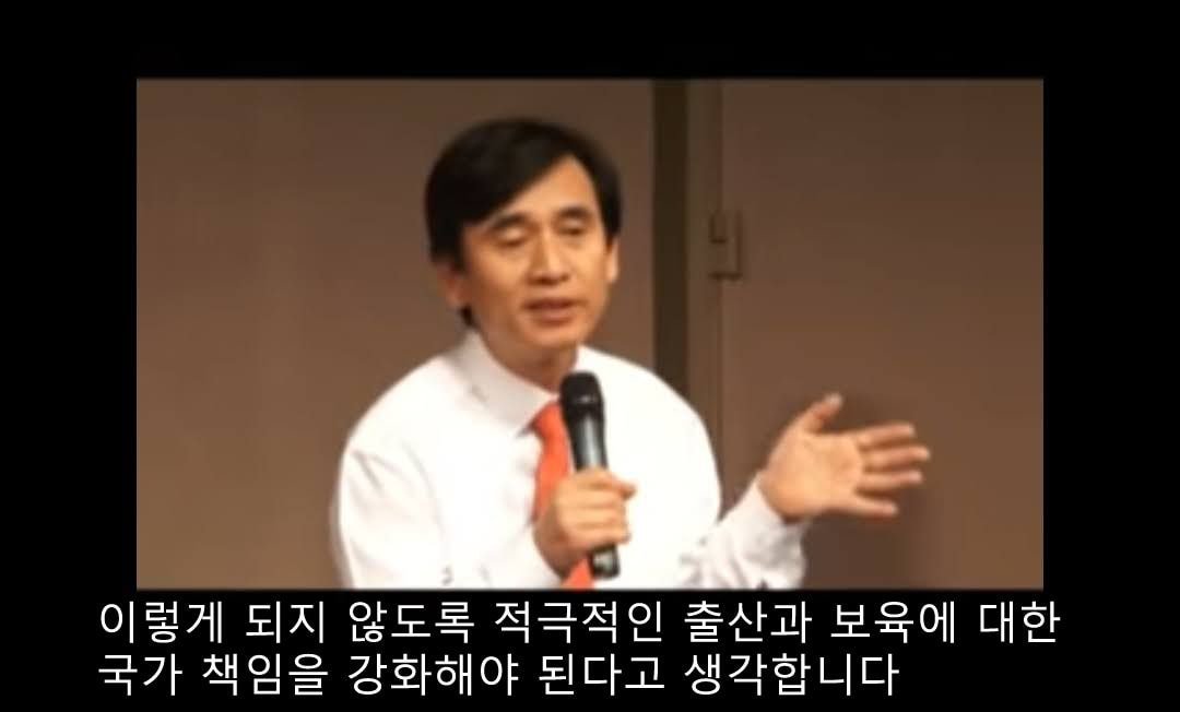 비혼 저출산에 대한 유시민 작가의 생각 | 인스티즈