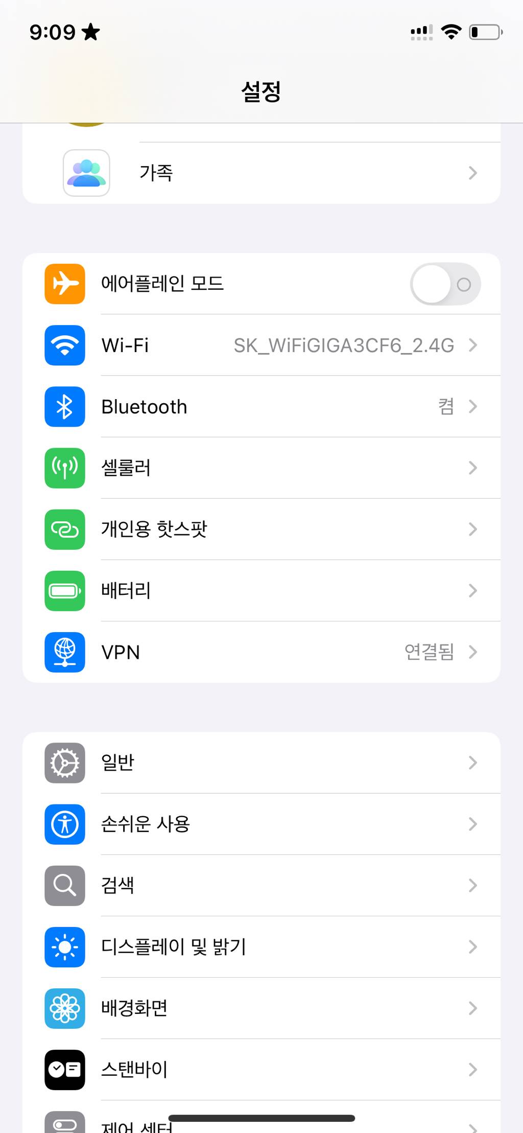 [준생정] ios18 개발자 베타 올린 후기 | 인스티즈