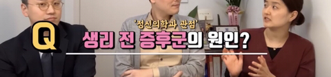 생리 전 증후군때는 떡볶이를 드세요 | 인스티즈