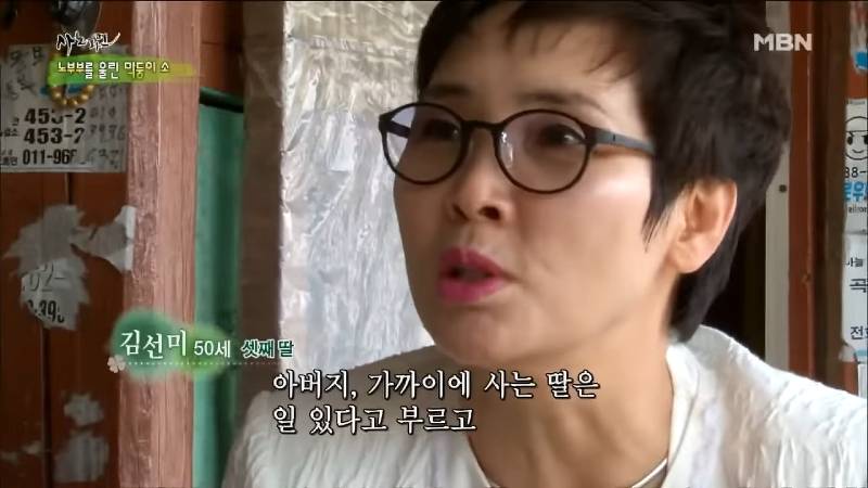 딸은 남의 식구라 아무것도 안준다는 아버지 | 인스티즈