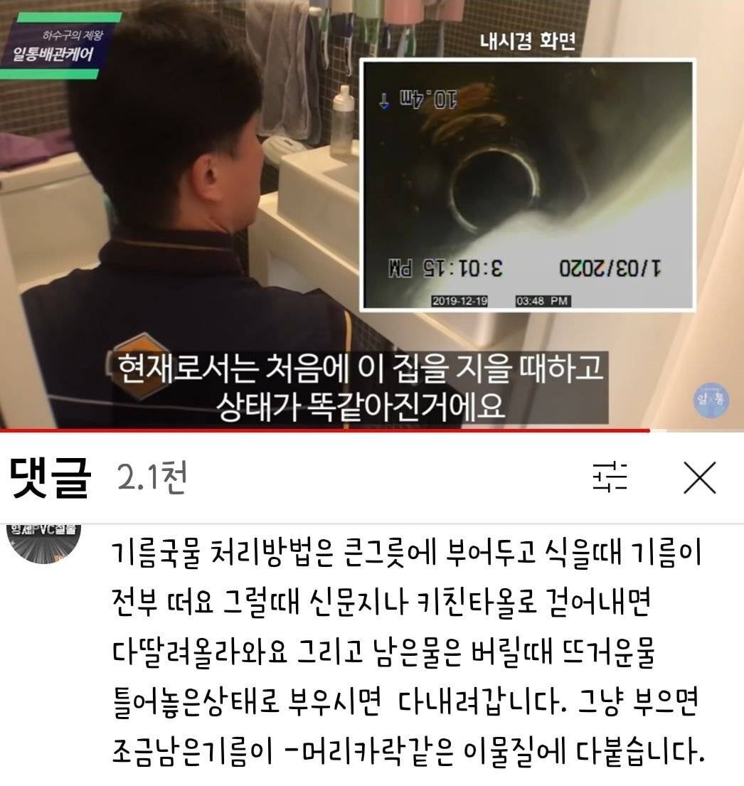 싱크대에 기름 버리면 안되는 이유 | 인스티즈