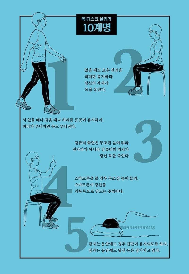 맨날 북마크만 하고 까먹지 않았으면 하는 관절 다 고장나는 최악의 자세들.jpg | 인스티즈