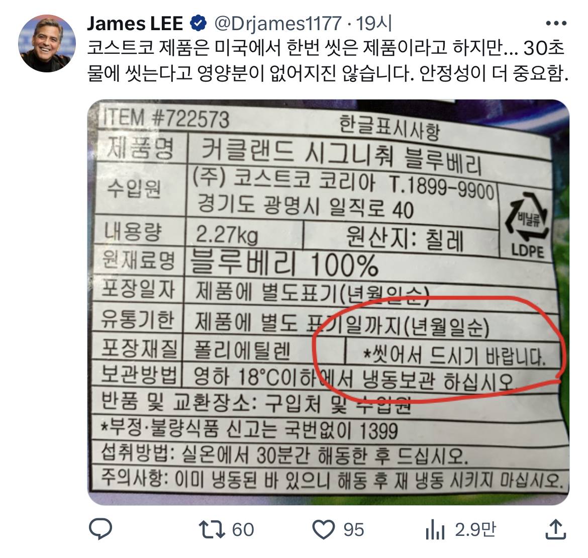 설마 🫐 냉동블루베리 🫐 물에 씻어 먹는 여시 있어? | 인스티즈