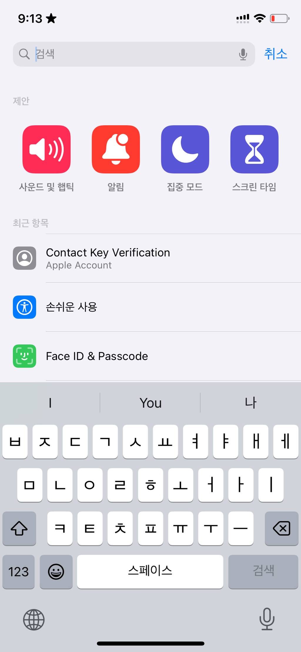 [준생정] ios18 개발자 베타 올린 후기 | 인스티즈