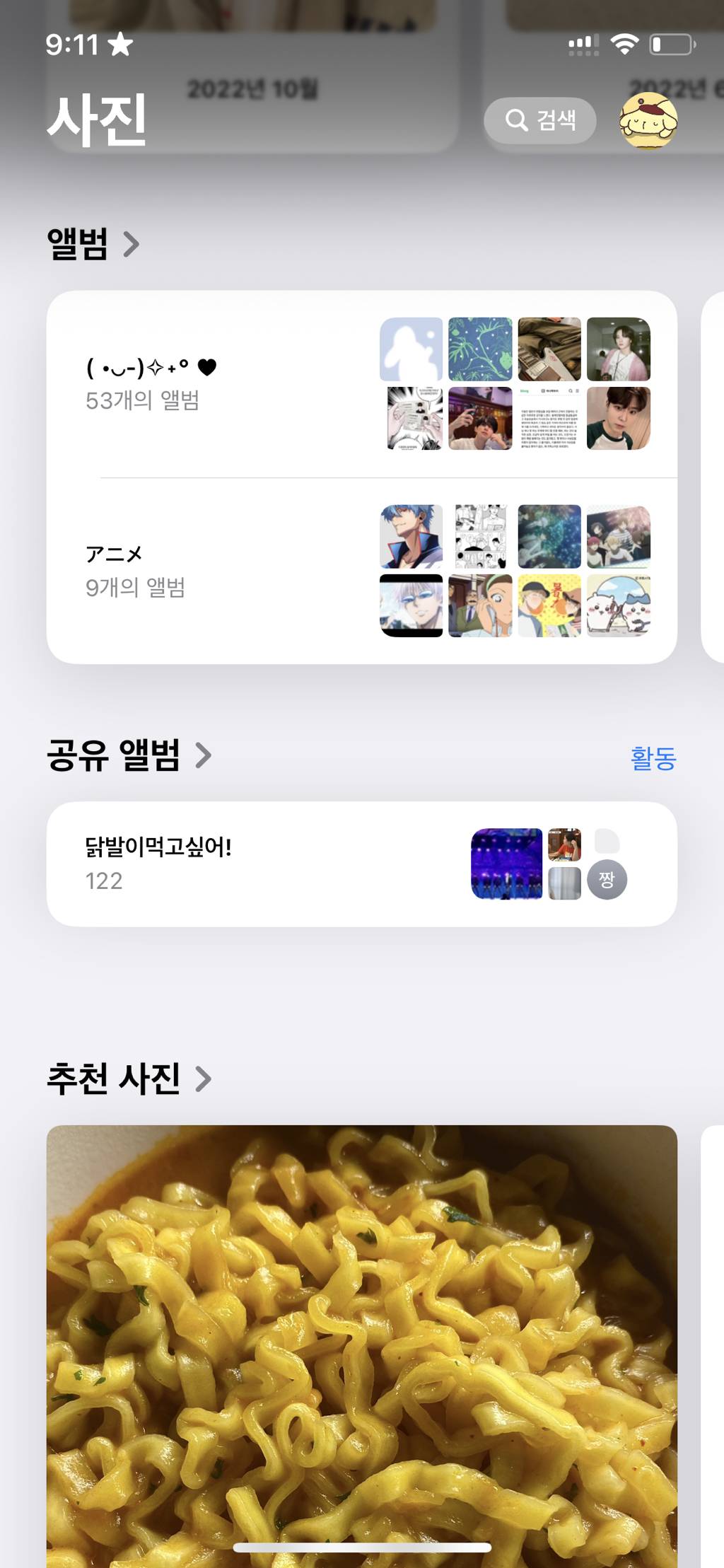 [준생정] ios18 개발자 베타 올린 후기 | 인스티즈