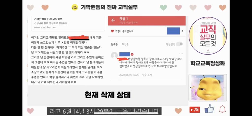 [공론화] "교실에서 키우던 햄스터를 익사시키고, 급식실에서 칼 가져와 교사 찌른다”는 초등학생과 계속 함께 등교해야 하는 학생들 | 인스티즈