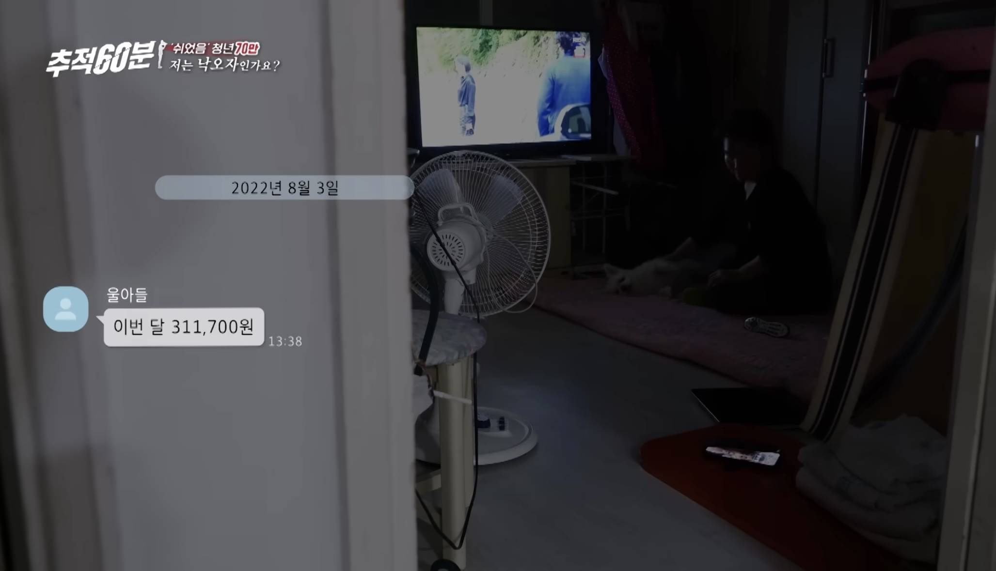 30대 무직 자녀 뒷바라지로 은퇴하지 못하는 부모님들 | 인스티즈