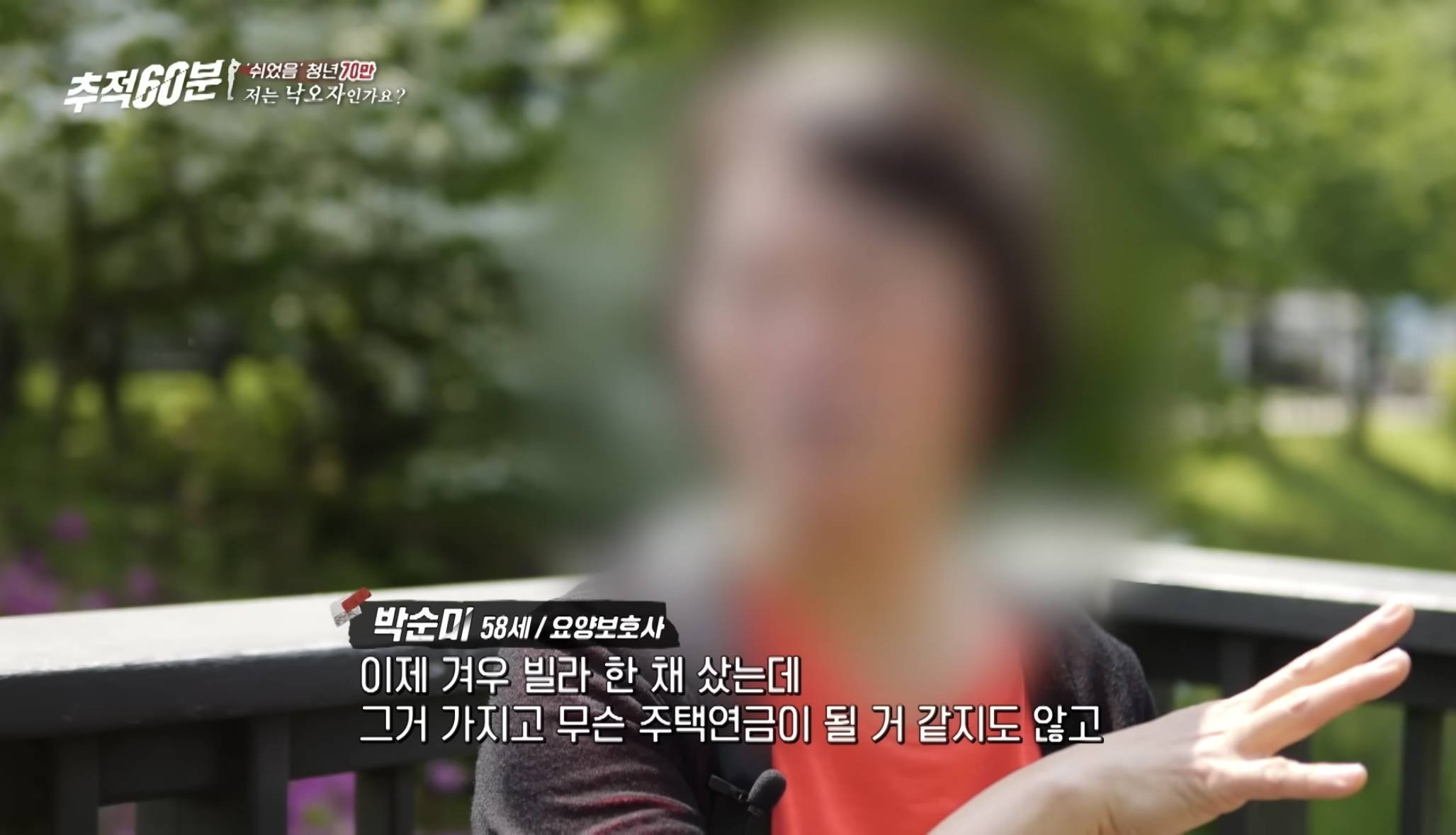 30대 무직 자녀 뒷바라지로 은퇴하지 못하는 부모님들 | 인스티즈