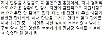 가수 지나 성매매에 대한 해명 인터뷰.jpg | 인스티즈