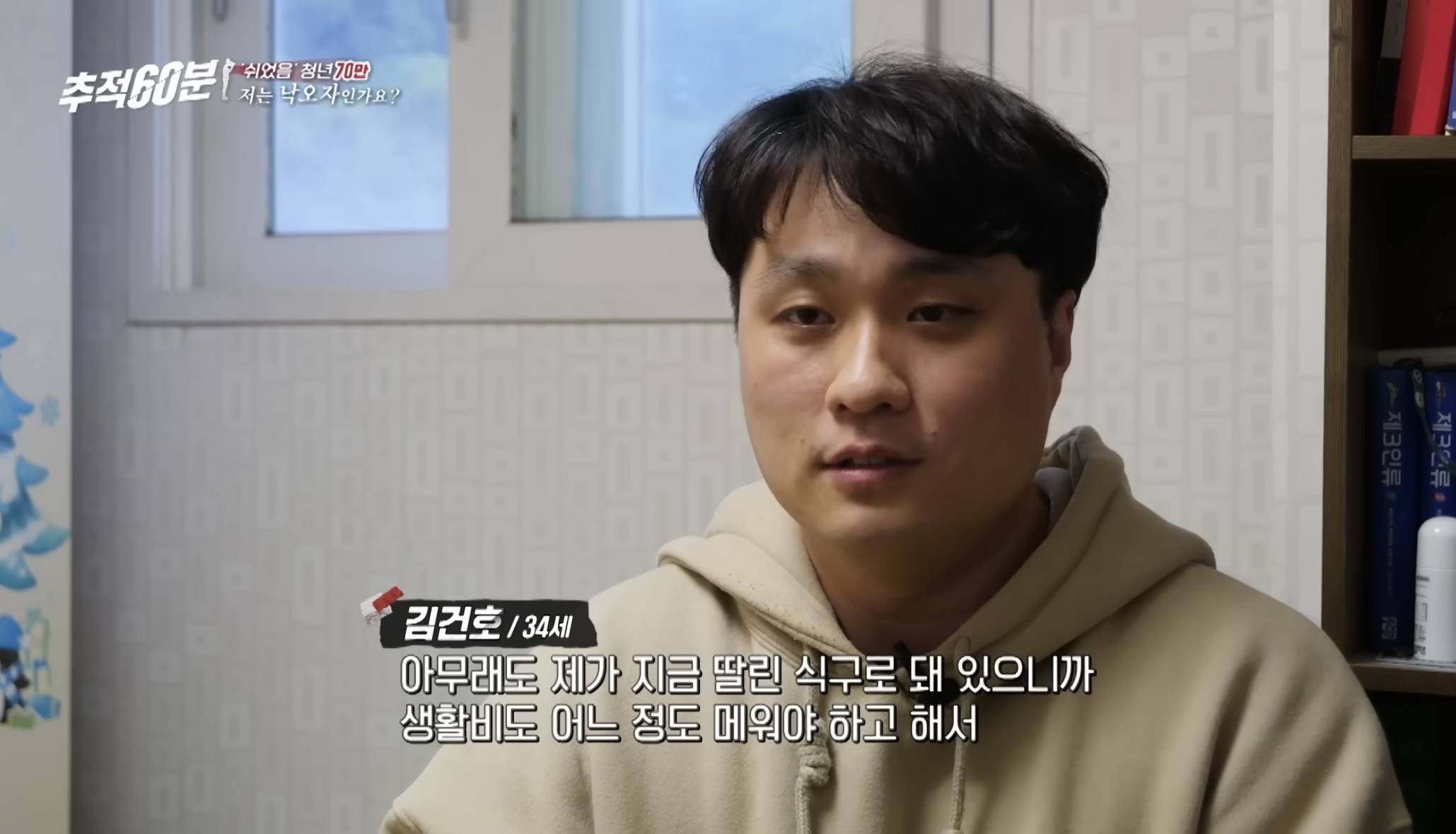 30대 무직 자녀 뒷바라지로 은퇴하지 못하는 부모님들 | 인스티즈