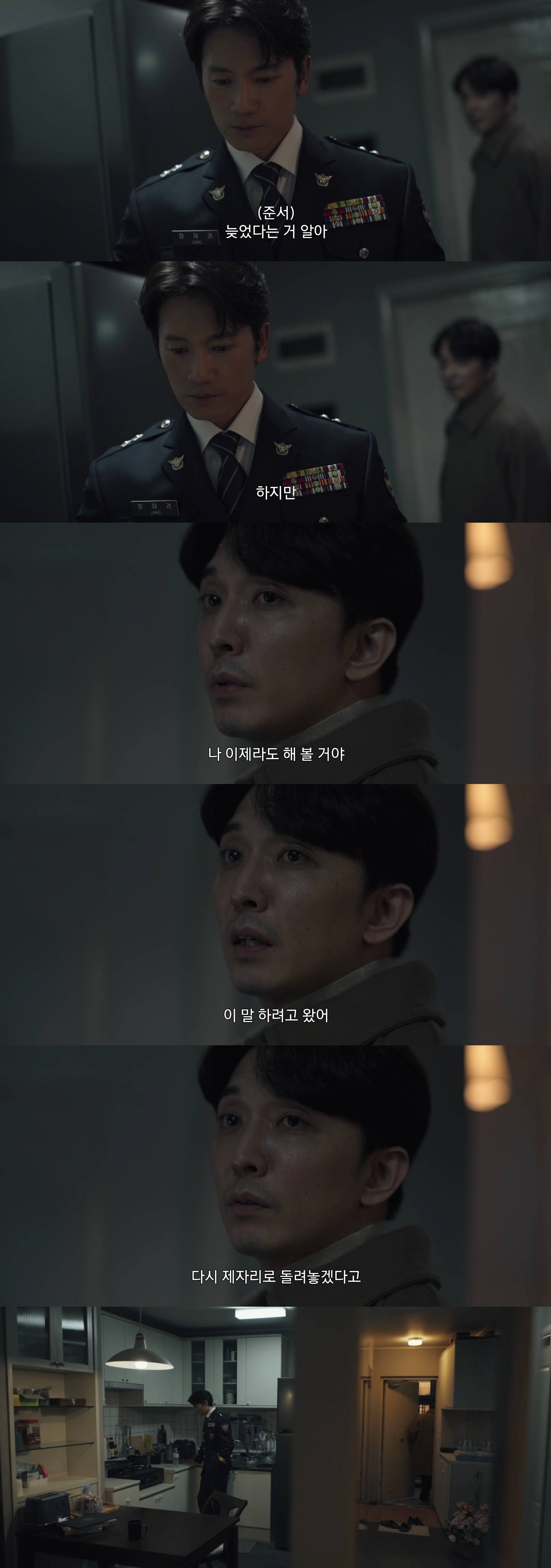 비밀의숲이랑 비슷한 현재 방영중인 SBS 드라마 커넥션.jpg | 인스티즈