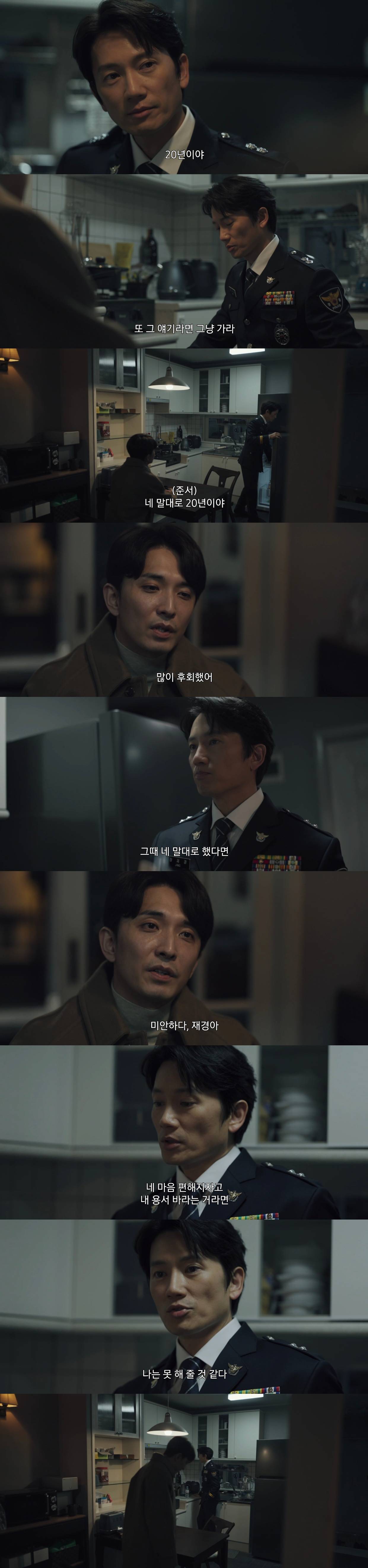 비밀의숲이랑 비슷한 현재 방영중인 SBS 드라마 커넥션.jpg | 인스티즈