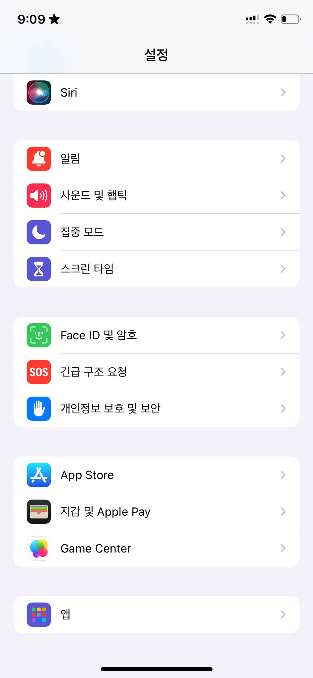 [준생정] ios18 개발자 베타 올린 후기 | 인스티즈