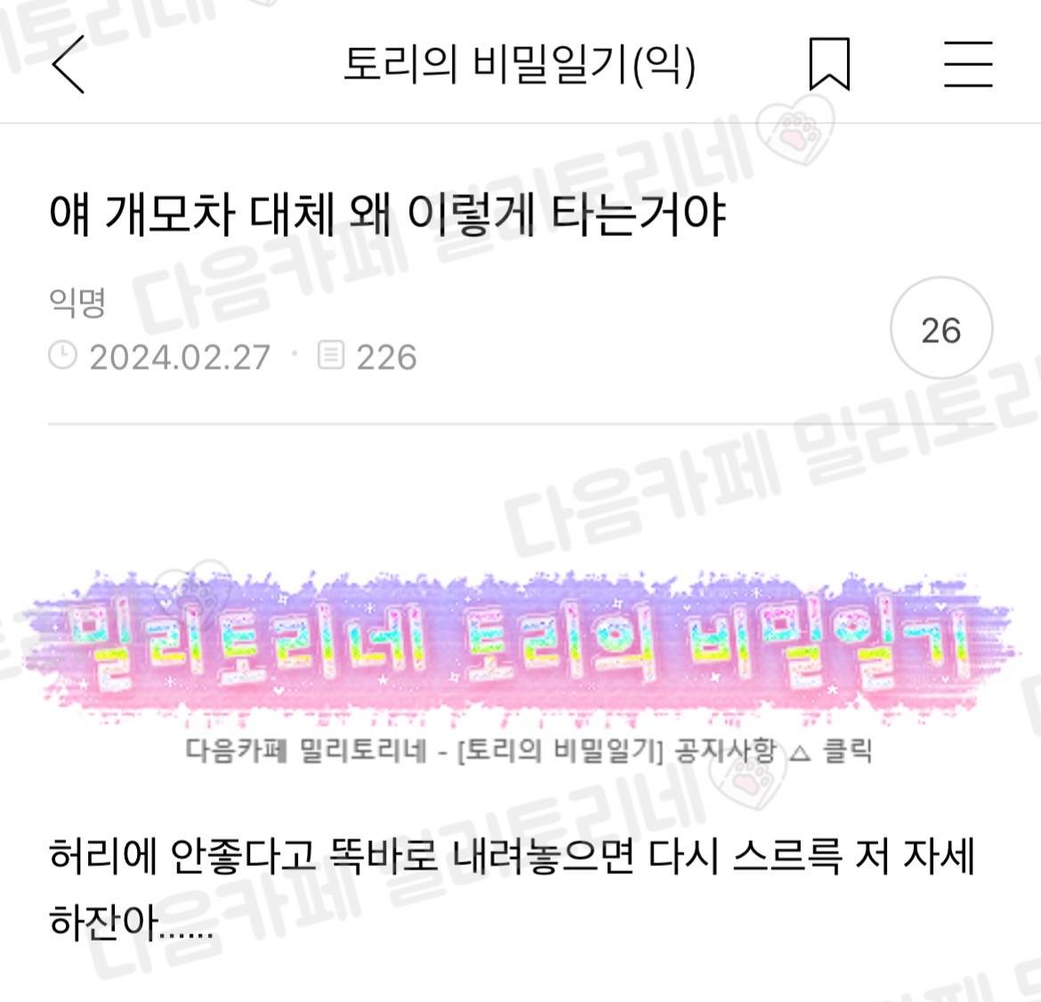 얘 개모차 대체 왜 이렇게 타는거야 | 인스티즈