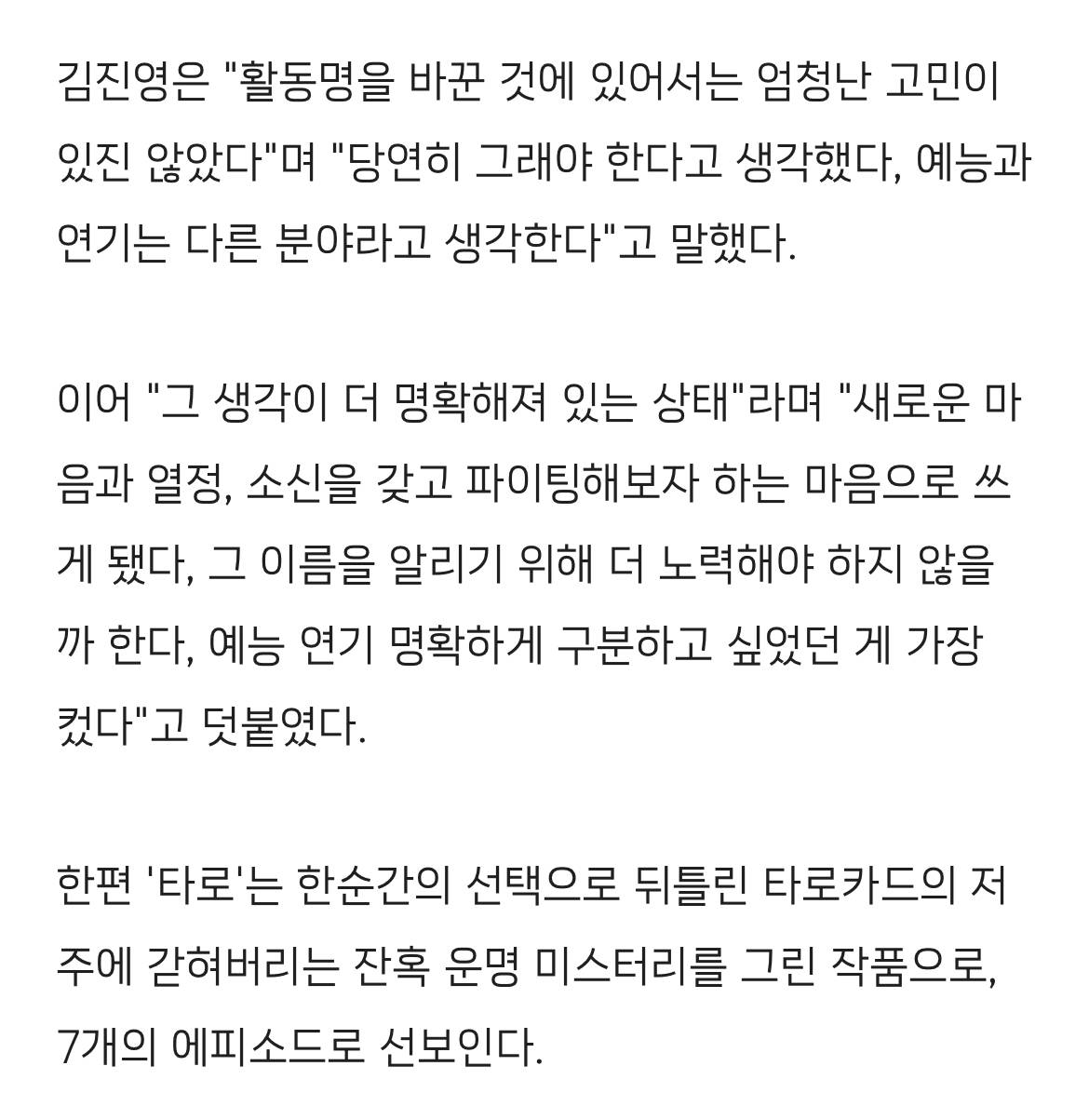 덱스 "본명 김진영으로 배우 데뷔, 예능·연기 구분하고 싶었다” | 인스티즈