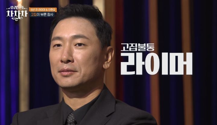 안현모 말 안듣다 사고친 라이머 | 인스티즈