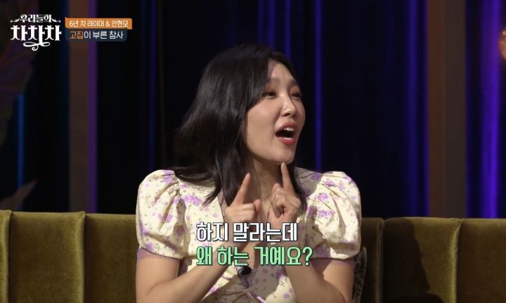 안현모 말 안듣다 사고친 라이머 | 인스티즈