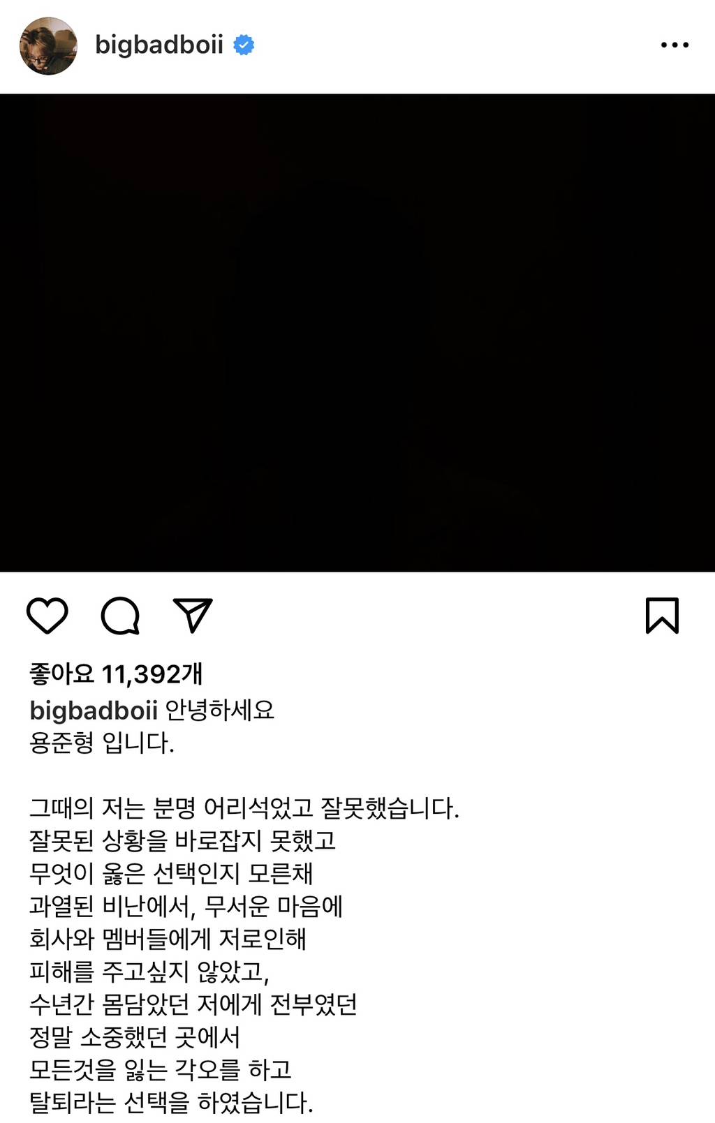 버닝썬 관련 용준형 인스타 업데이트.jpg | 인스티즈