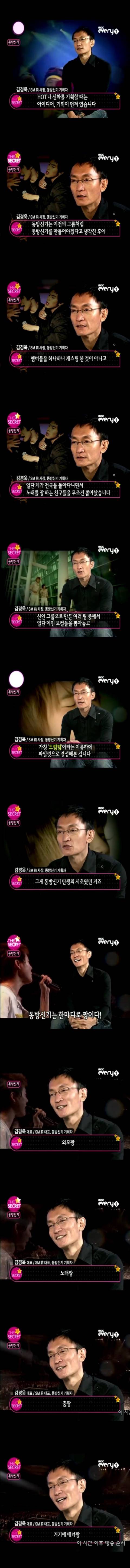 SM 피셜 가장 공들여 만든 아이돌 그룹 | 인스티즈