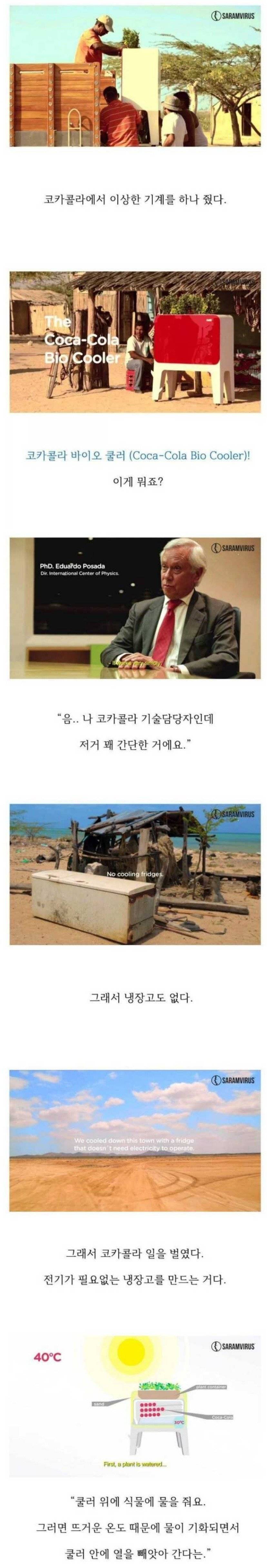 냉장고 없는 열대지역에서 시원한 물 먹는방법 | 인스티즈