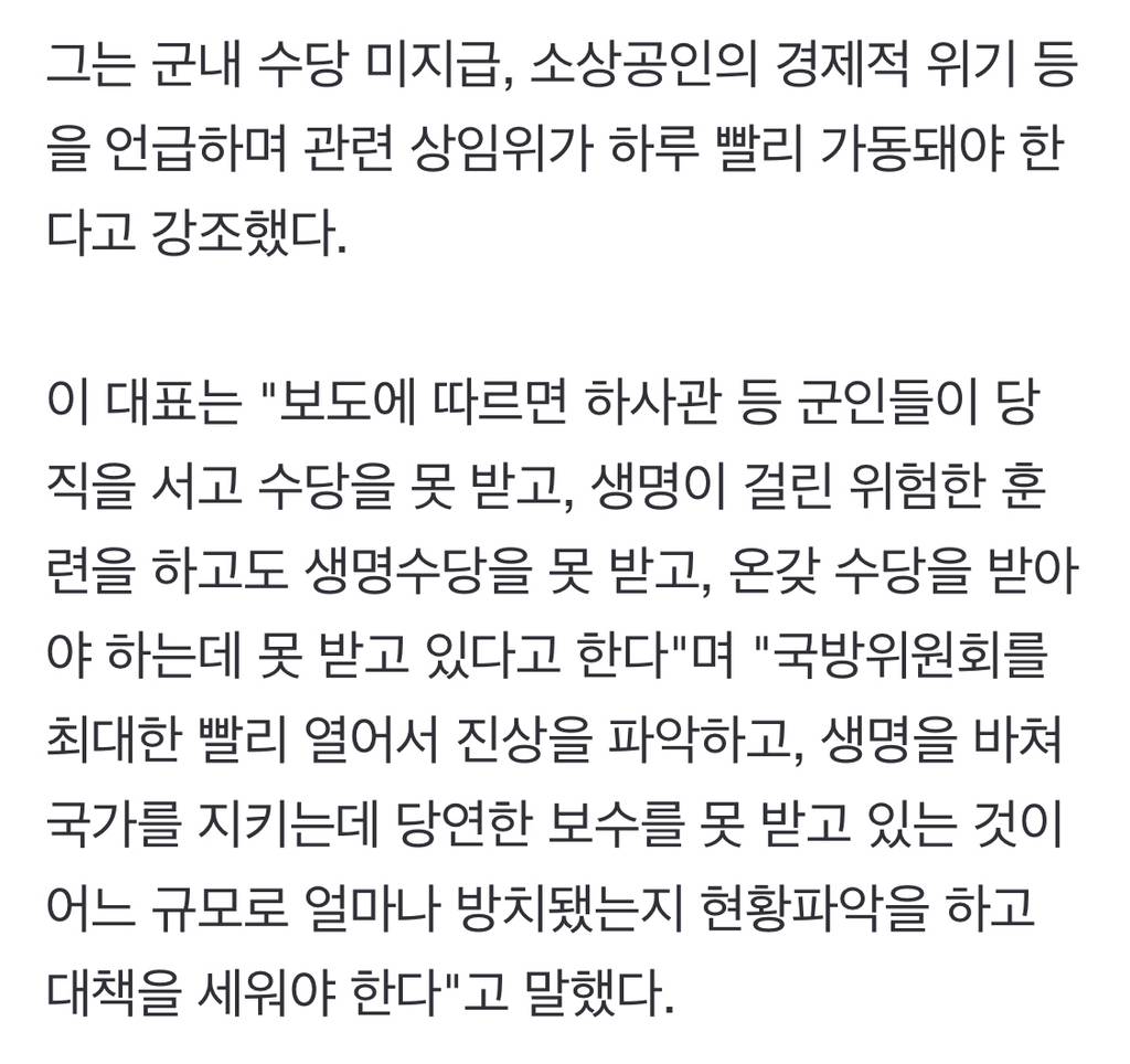 이재명 "유전·원조에 돈 퍼부으면서 죽어가는 자영업자는 안 보이나" | 인스티즈