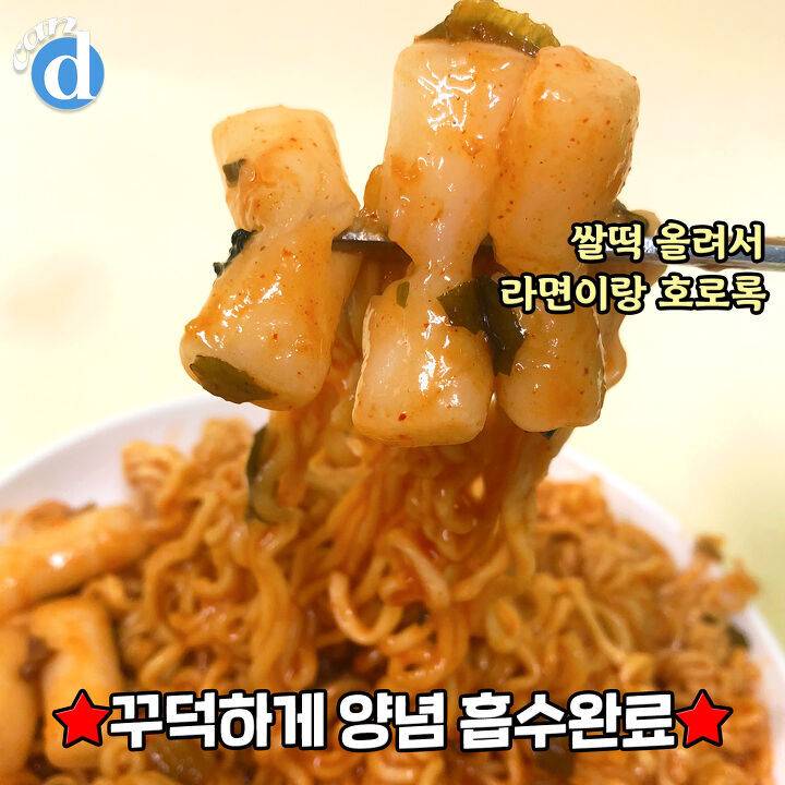 백종원표 라볶이 레시피 jpg | 인스티즈