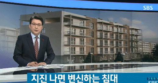 지진 나면 변신하는 침대.gif | 인스티즈