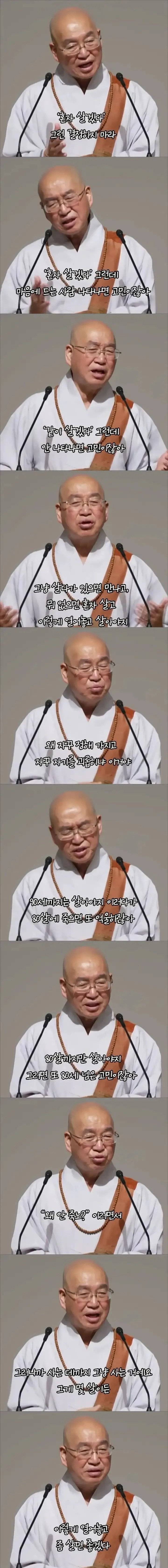 인생을 정해놓고 살지마라 | 인스티즈