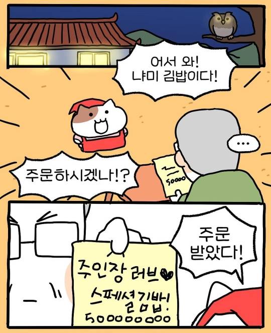 [쫀냐미] 내가 제일 좋아하는 거 | 인스티즈