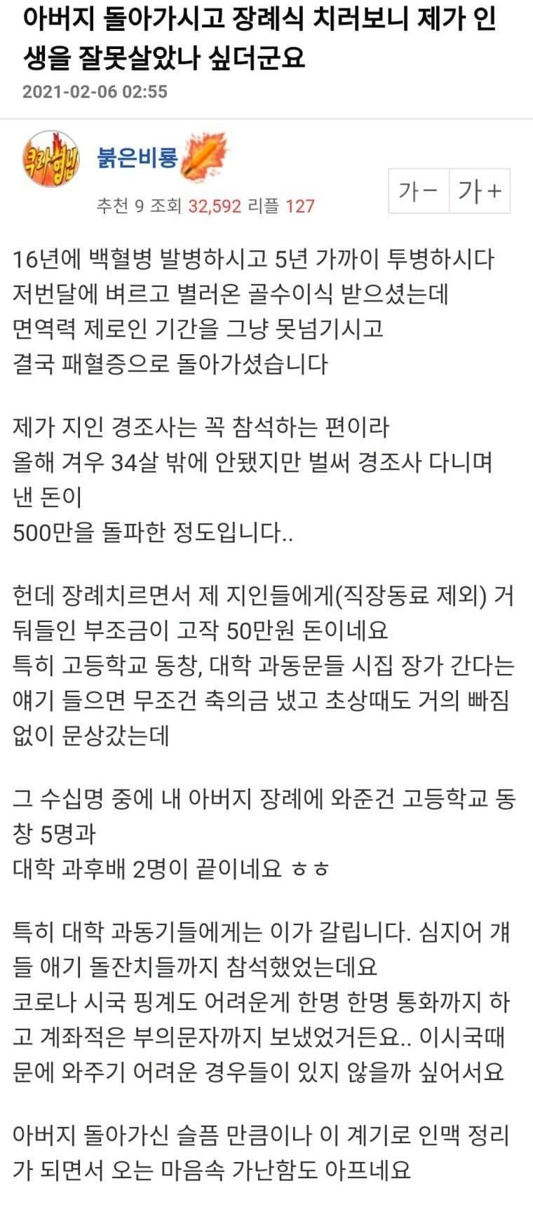 사람이 살면서 인맥정리를 하는 시기 | 인스티즈