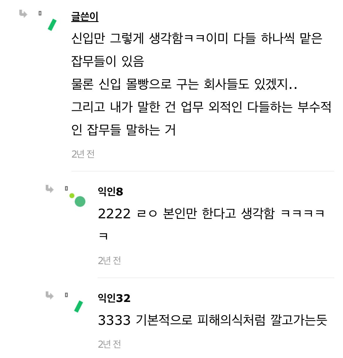 요즘 들어오는 신입들 잡무 절대 안하려고함 ㄹㅇ | 인스티즈