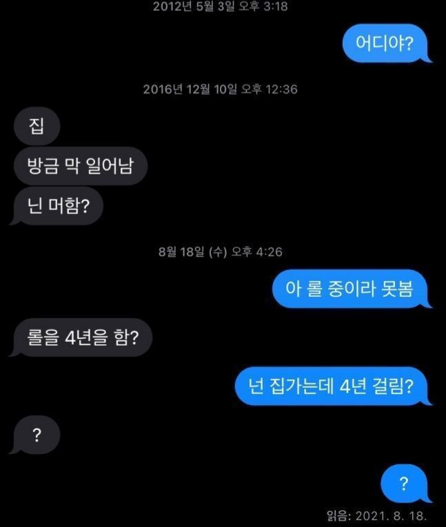 시간여행자들의 대화.jpg | 인스티즈