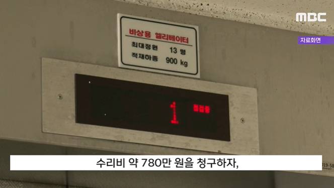 보배드림에 올라온 승강기녀 | 인스티즈