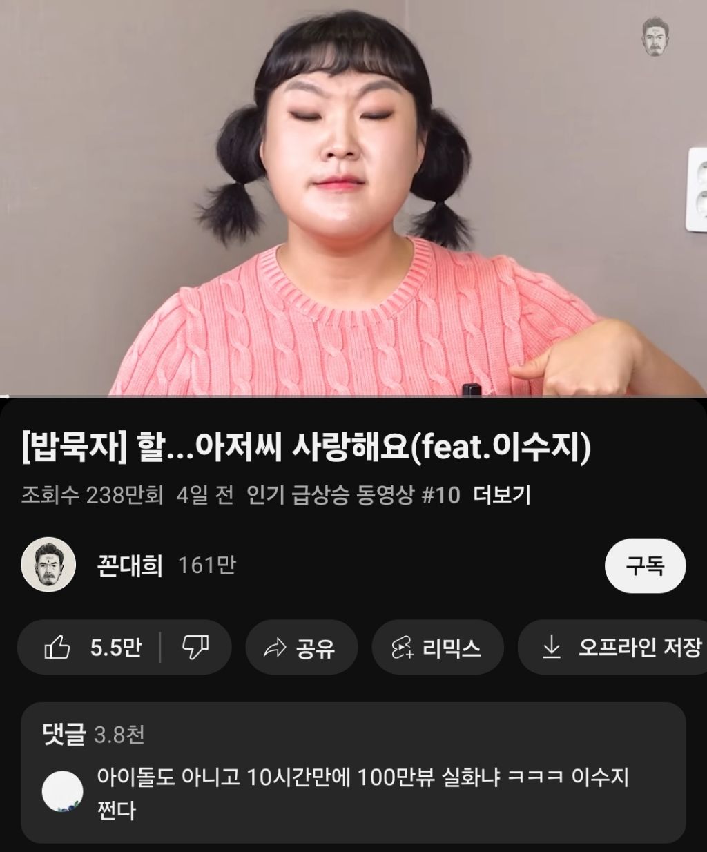 요새 너무 잘나가는 이수지.jpg | 인스티즈