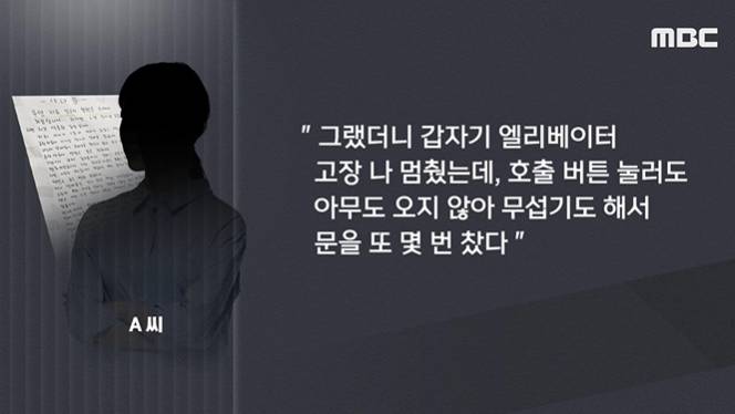 보배드림에 올라온 승강기녀 | 인스티즈